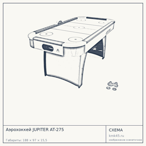 Аэрохоккей JUPITER AT-275 — от 38 000 ₽
