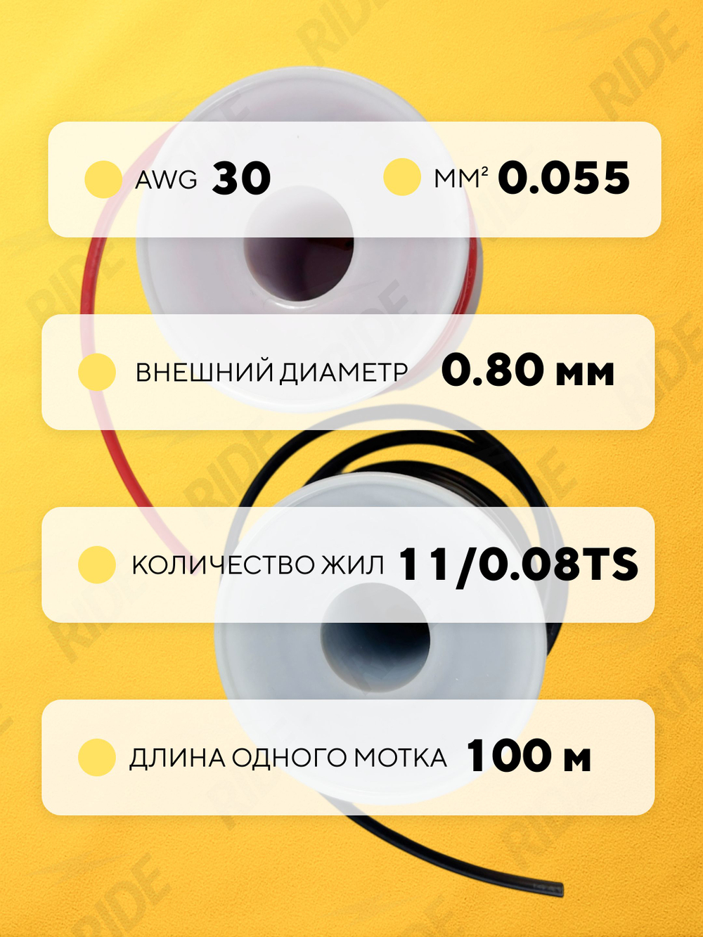 Силиконовый провод, красный и черный