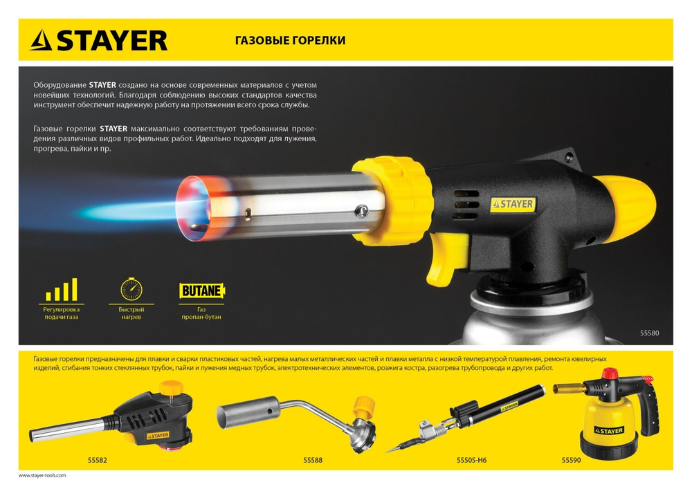 STAYER ProTerm Turbo, PT 350, 1300°C, турбо нагрев + 30%, газовая горелка на баллон с цанговым соединением, Professional (55586)