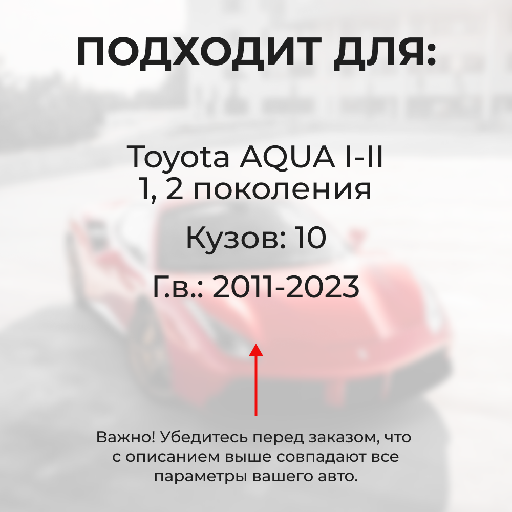 Ремкомплект ограничителей дверей Toyota AQUA (I) 10 (2 двери, тип 1) 2011-2017