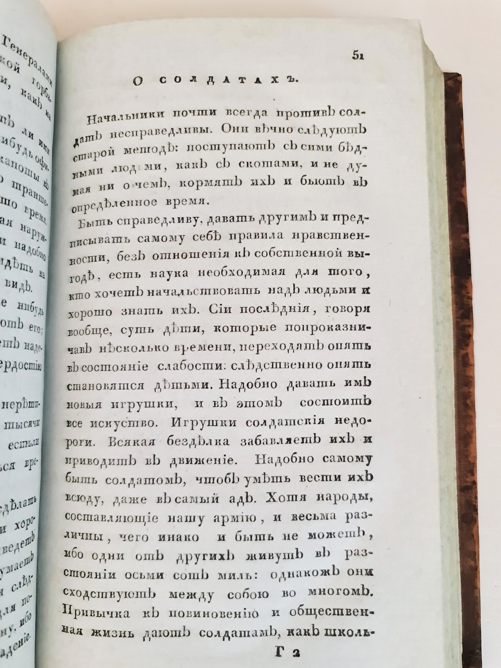 "Избранные философические, политические и военные творения принца де Линя. Том 1 и 2". Шарль Жозеф де Линь (1735-1814). 1809 г.