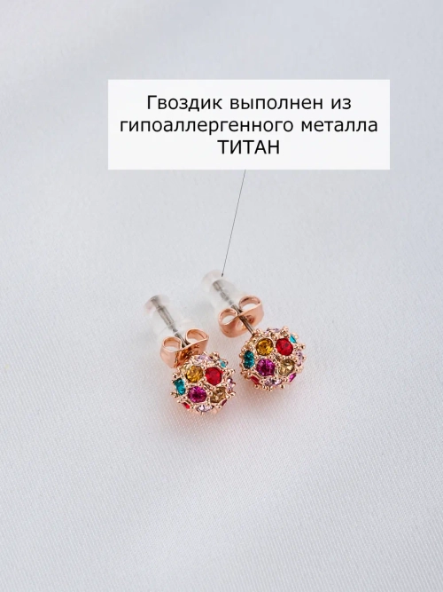 Серьги Разноцветные шарики с кристаллами Сваровски