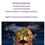 Свечи фиолетовые/ медитация и успех, с эфирными маслами и травами, 18х2 см