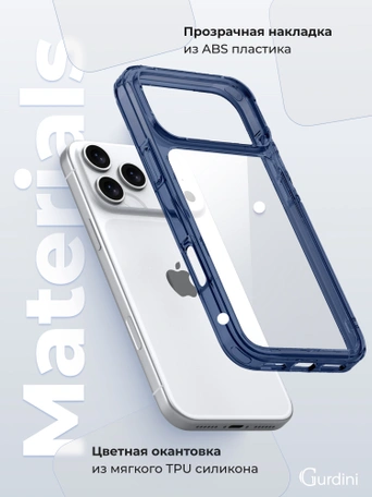 Чехол накладка iPhone 17 Pro Max / 18 Pro Max 6.9" Gurdini Alba Series Protective with Magsafe Dark Blue
