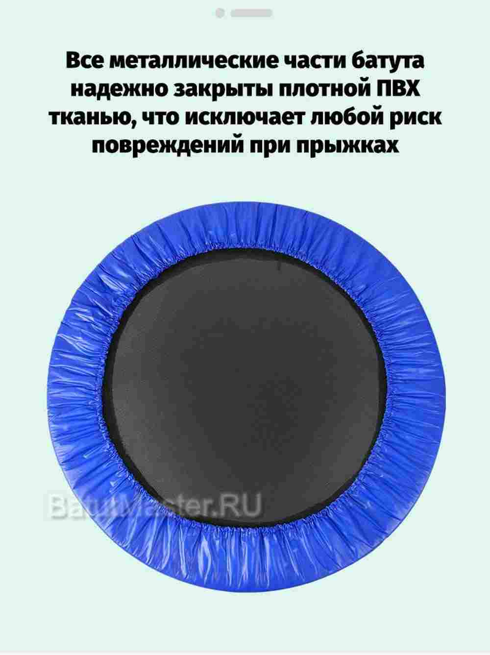 Каркасный батут, диаметр 4 фт, голубой