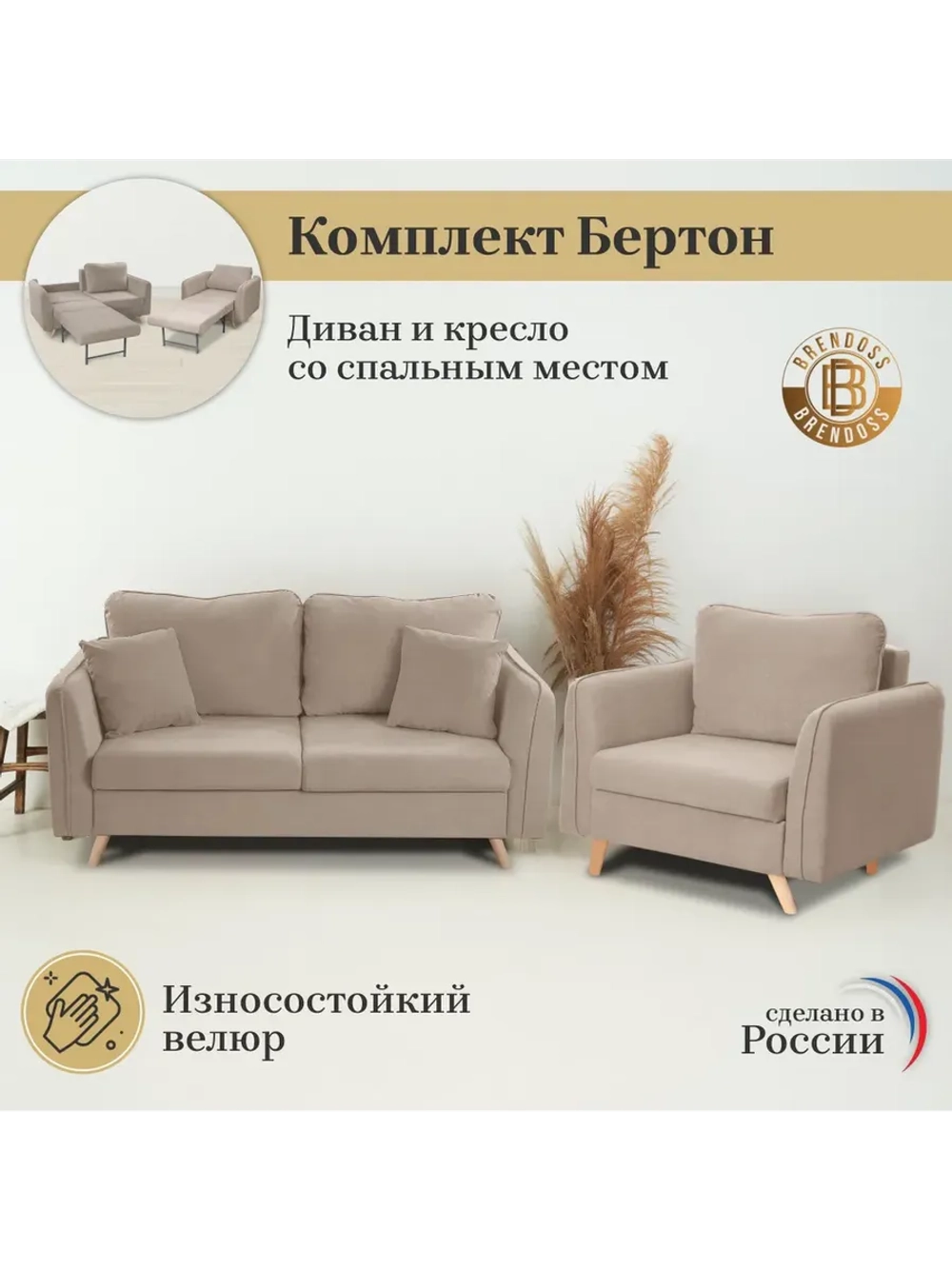 330 Комплект