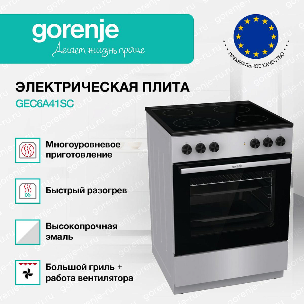 Электрическая плита Gorenje GEC6A41SC