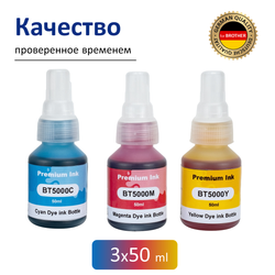 Чернила краска для принтера BROTHER, 3х50 мл.