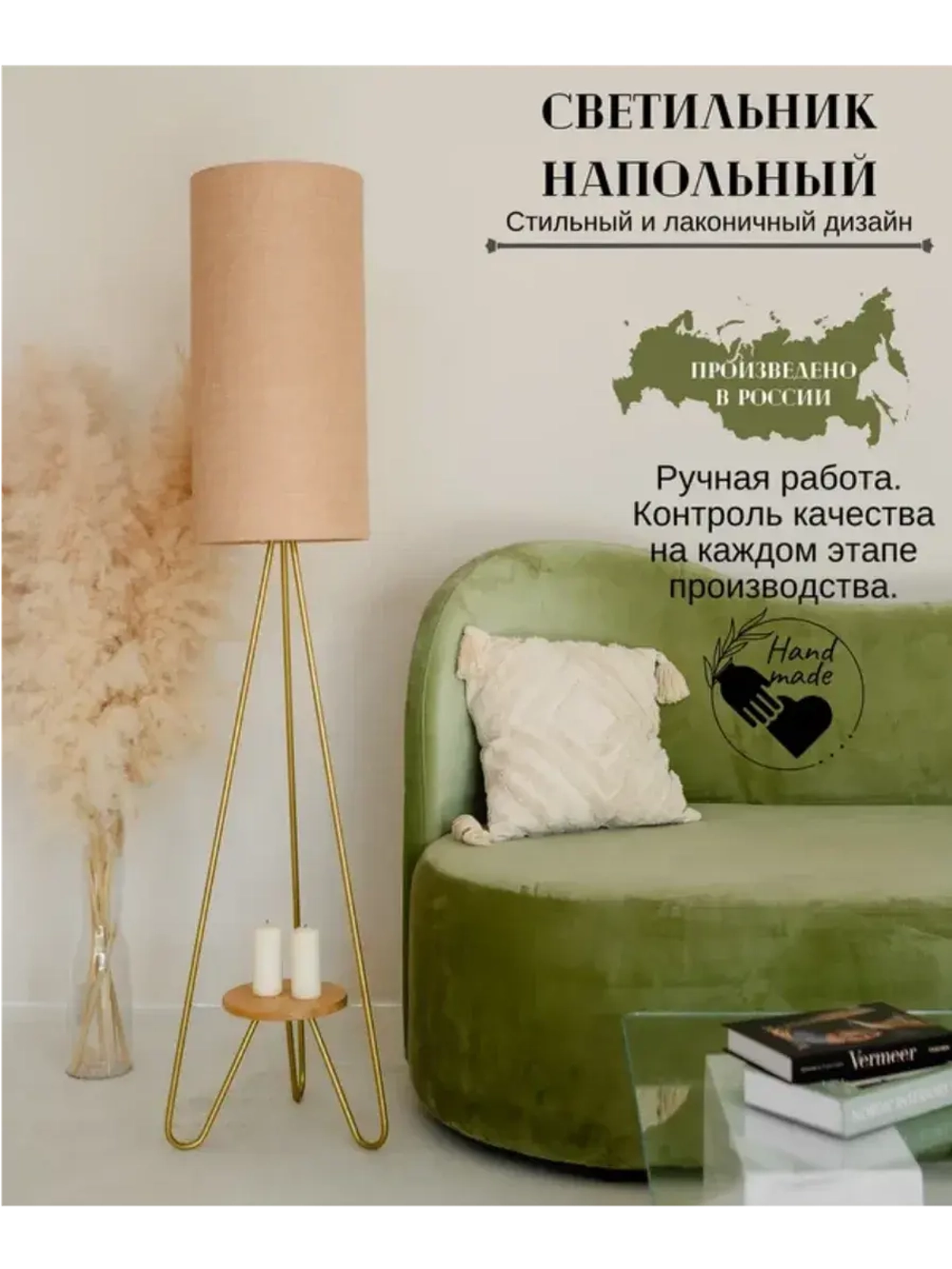 Торшер напольный с абажуром в гостиную современный
