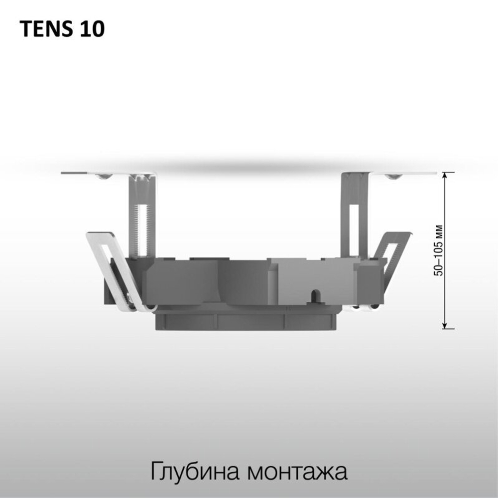 Набор креплений для встраивания светильника Citilux SKYPORT.10 CLP10
