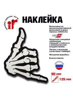 Наклейка на авто "Шака Джамбо"