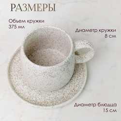 Чайный набор из 3 предметов (кружка 375 мл, блюдце, банка 500 мл)