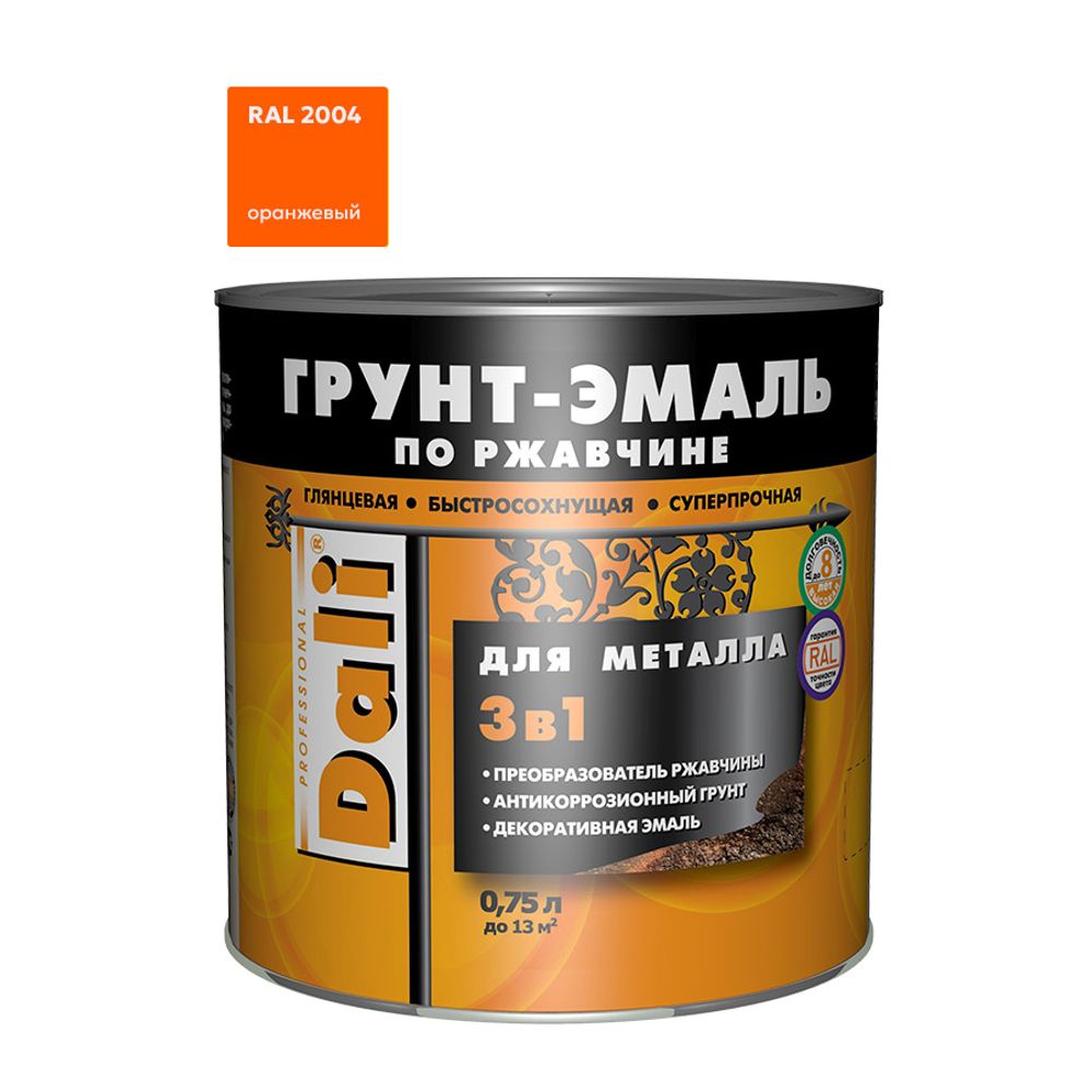 Эмаль-грунт по ржавчине 3в1 DALI  RAL 2004 оранжевая   0,75л (Рогнеда)