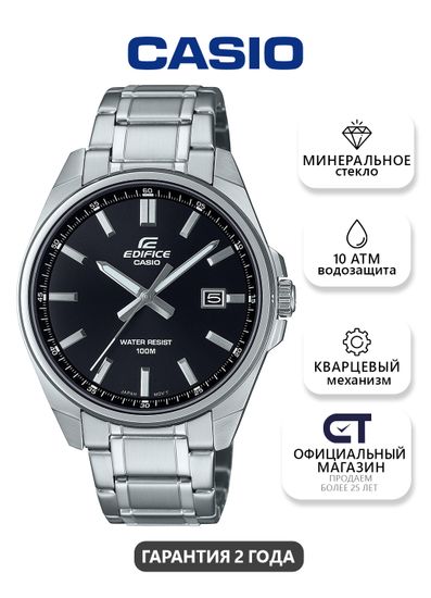 Casio EFV-150D-1A Edifice часы наручные мужские — тонкая стальная классика с чёрным циферблатом