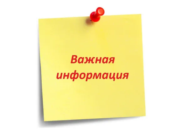 Перерыв в отгрузках заказов с 07 по 14 июня 2026 Перерыв в отгрузках заказов с 07 по 14 июня 2026