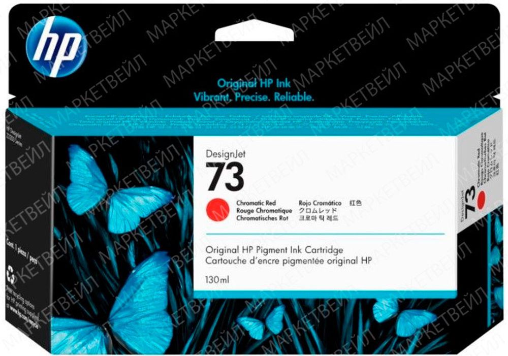 Картридж HP 73 (CD951A) для DesignJet Z3200/Z5200 хроматический красный (130 мл)