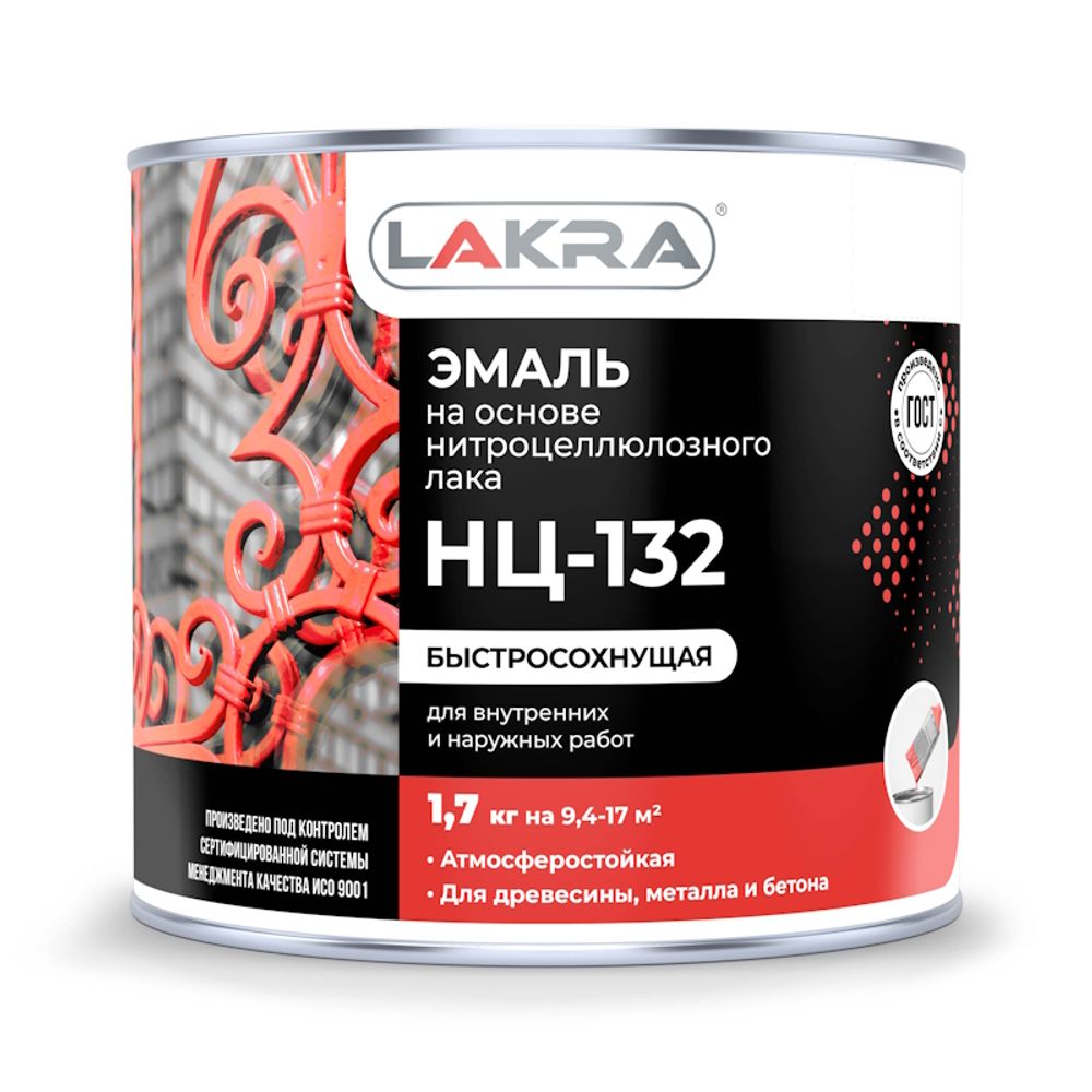 Эмаль НЦ-132 синий 1,7 кг.(Лакра)