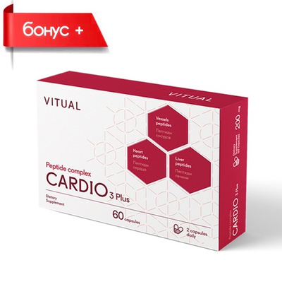СКИДКА Пептиды Хавинсона! CARDIO 3 Plus® №60, Кардио 3 Плюс для сердца и сосудов