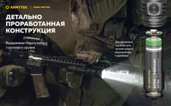 Фонарь Armytek Viking Pro Max (холодный свет) F08301C 5300 люмен