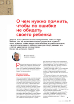 Журнал «Фома» № 6 (266)