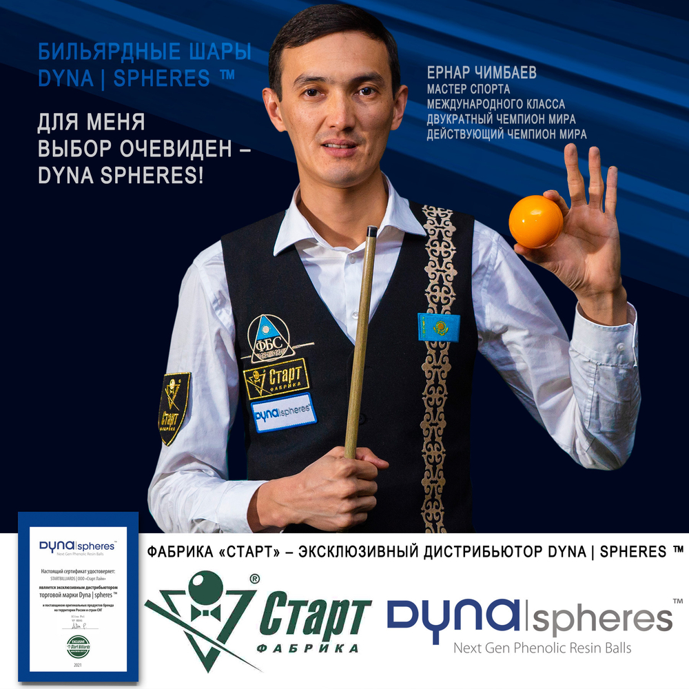 Шар №12 Dynaspheres Prime Pyramid 68 мм