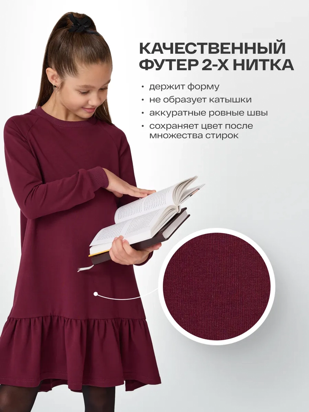 Платье с воланом для девочки "Школа"