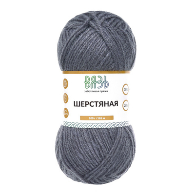Пряжа Вязь Шерстяная / уп.3 мот. по 100 г, 165 м, 14 серый