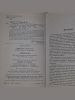 Литература. Для школьников старших классов и поступающих в вузы . Лион Павел Эдуардович