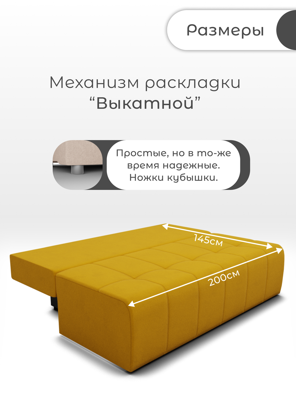 Диван Леон