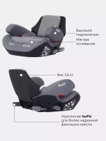 Автокресло BH316i "Flyfix" гр.2-3 (15-36 кг) grey
