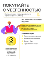 Ультратонкий 2-кл. выключатель + розетка, золотой