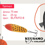 Блесна колебалка Kuusamo Taimen 75/25 BL-C