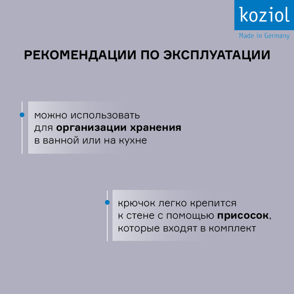 Крючок для душа настенный bunny, organic, молочный