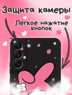 Чехол на Samsung S22 Plus