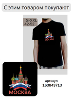 Сумка шоппер Москва цветная