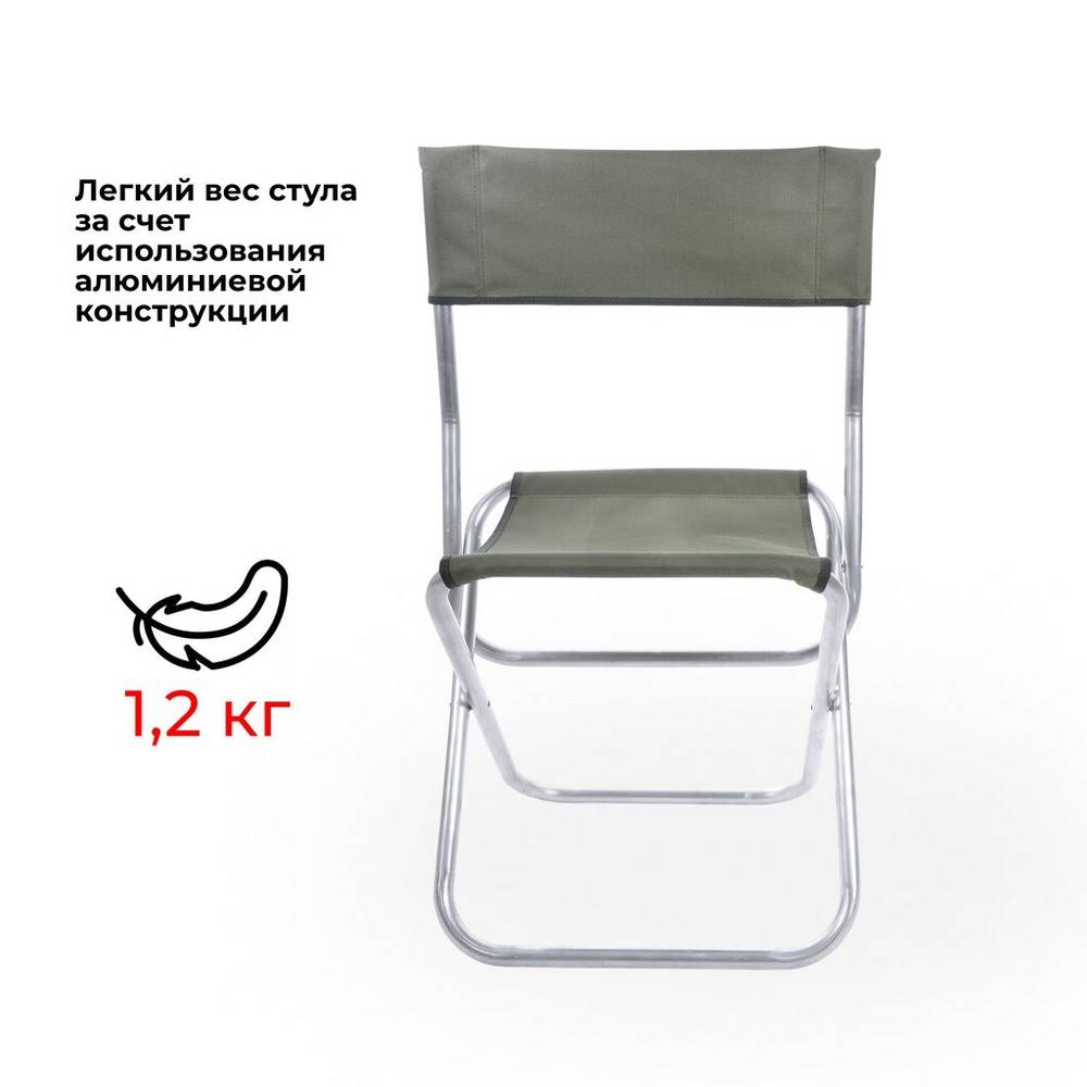 Стул большой со спинкой складной туристический/походный для рыбалки, хаки, ХСН