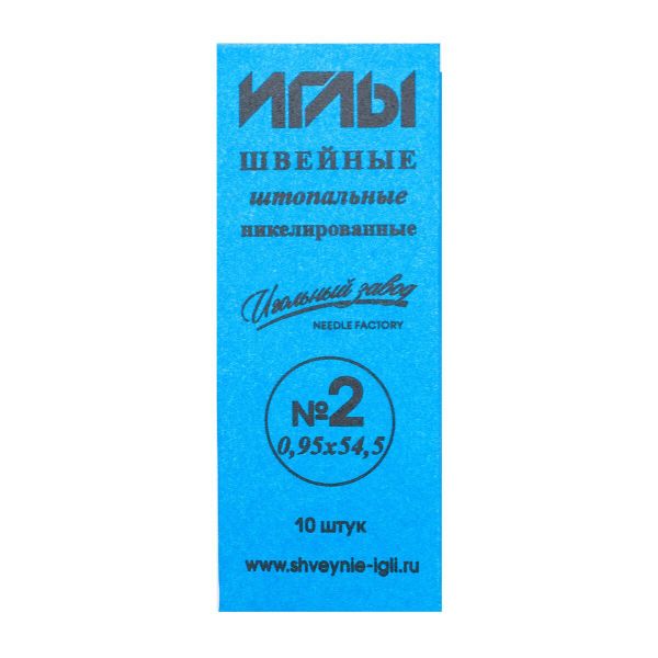 Иглы ручные №2 штопальные никелированные (0,95х54,5), ИЗ-200130, 10 упак