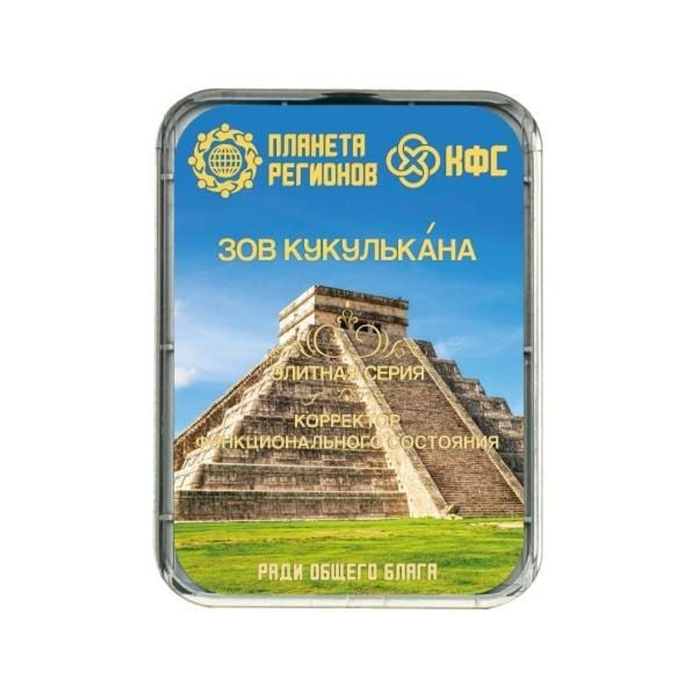 КФС «ЗОВ КУКУЛЬКАНА» КФС Кольцова