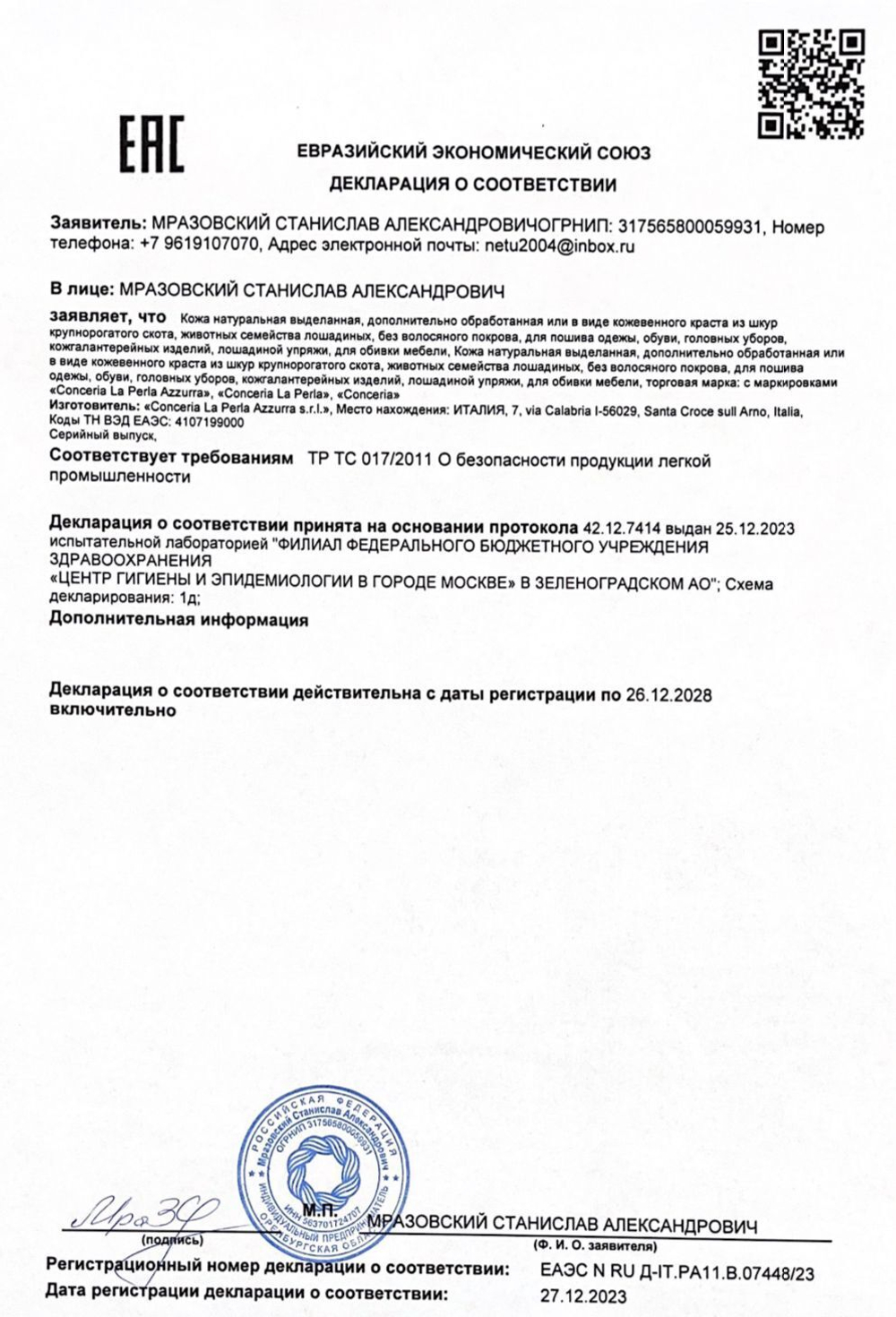 Лист натуральной розовой кожи Missouri