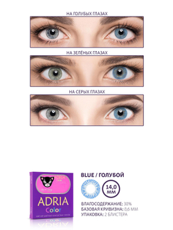Adria Color 1 tone