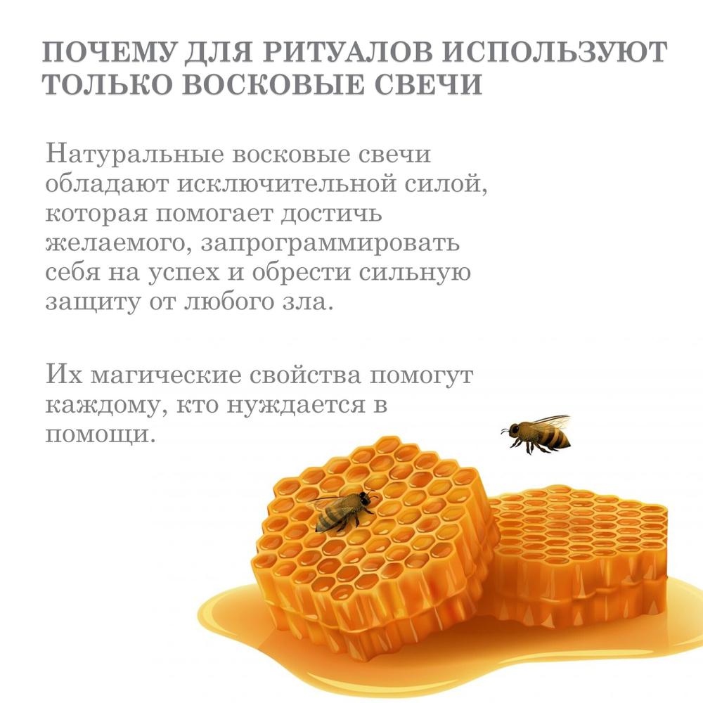 Свечи черные ритуальные для чистки от негатива, сглаза 18х2 см