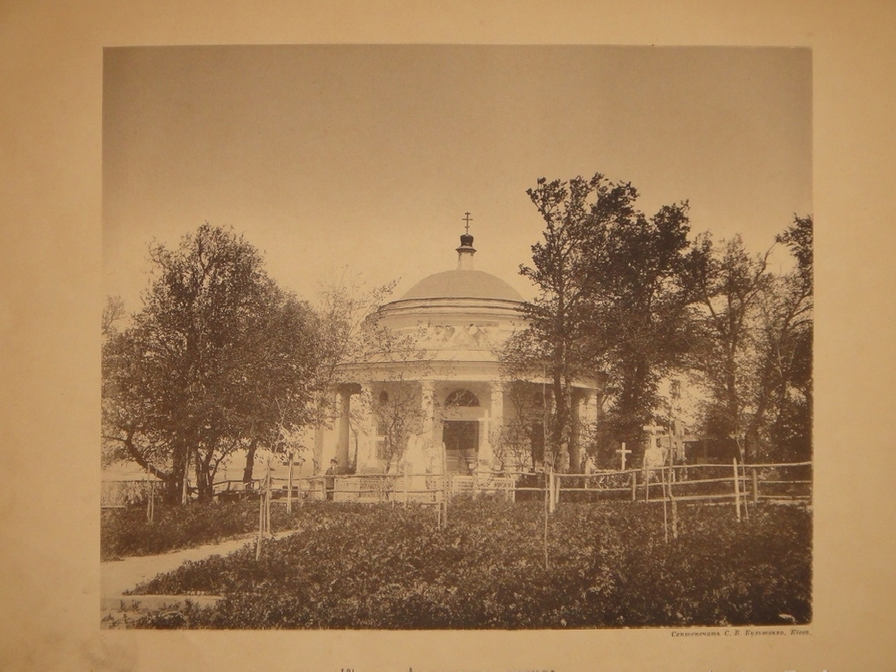 "Киев теперь и прежде". 1888г.