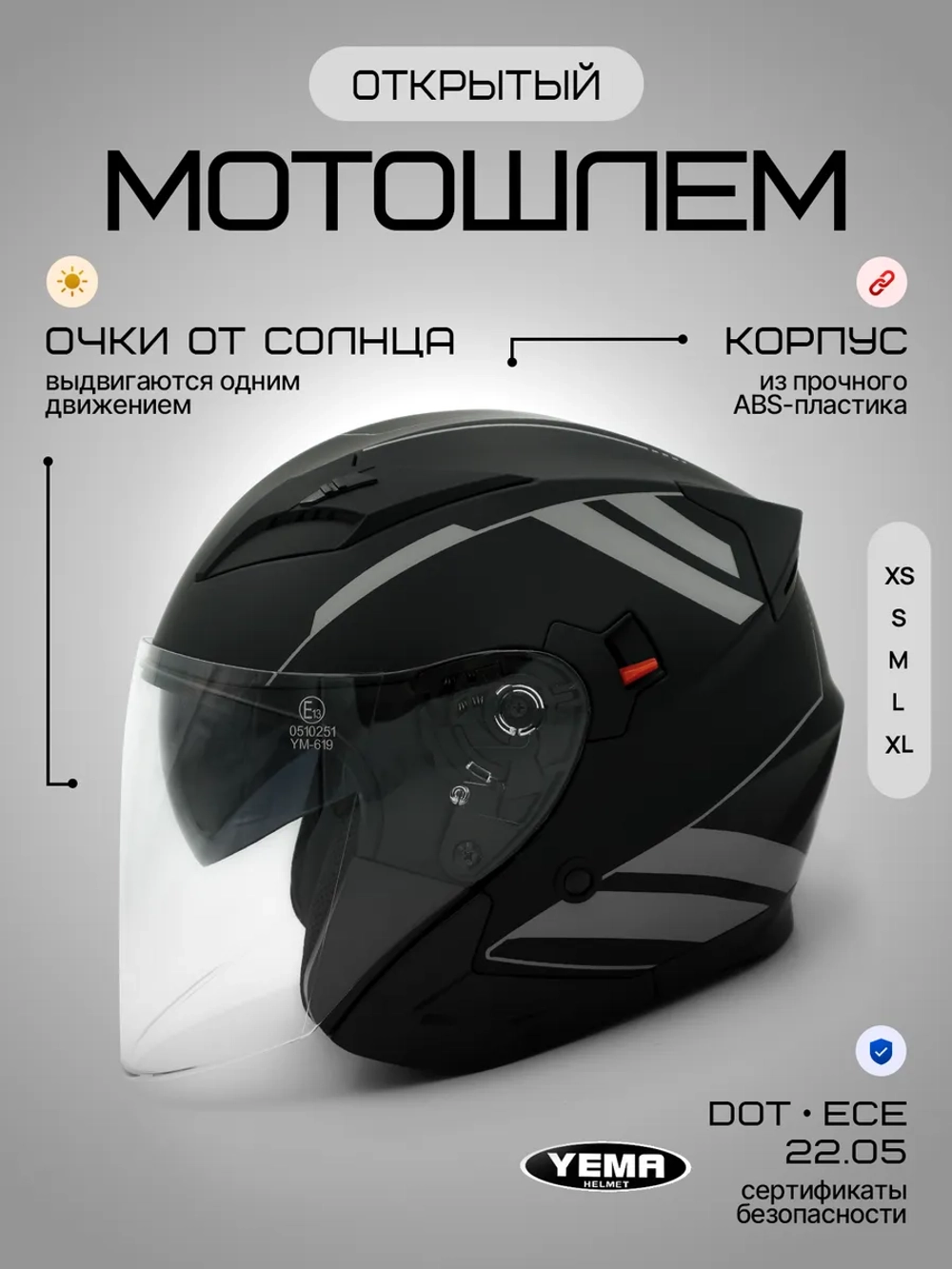 Мотошлем открытый черный шлем с очками