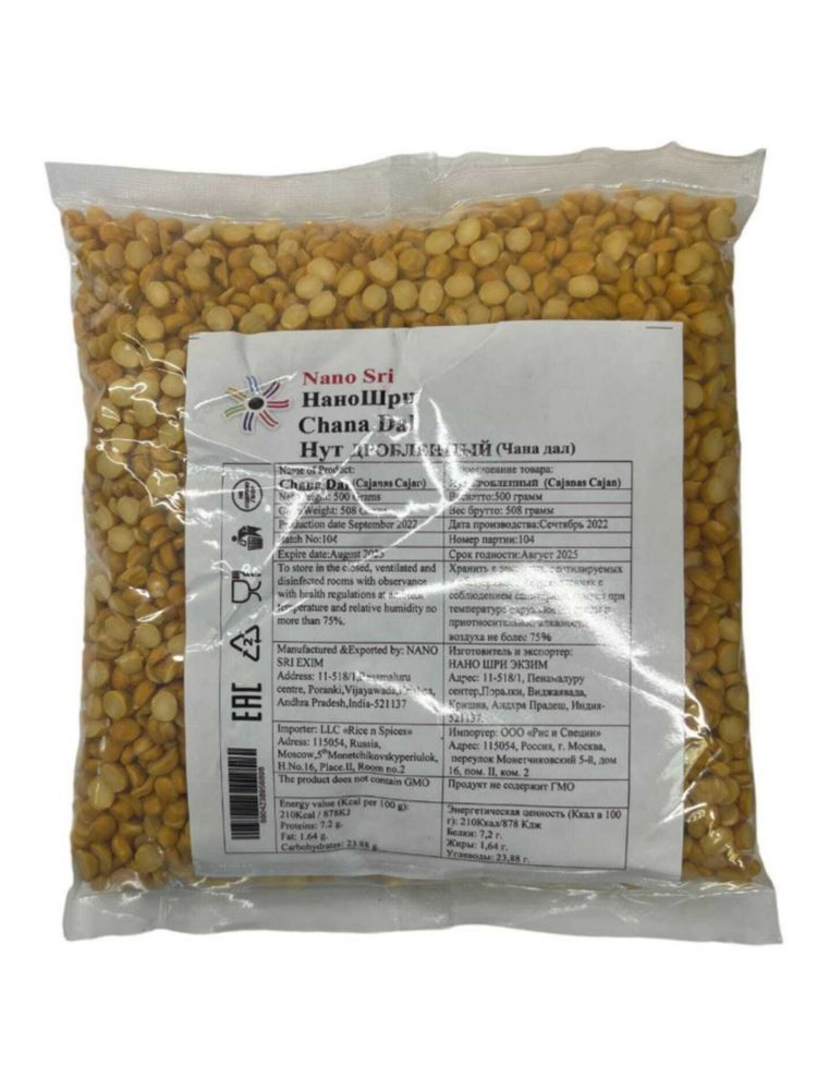 Nano Sri Chick peas Нут Чана Дал 500 г