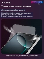 Непробиваемая бронепленка iPhone 14 Pro Max X-ONE Extreme Shock Eliminator 5-го поколения