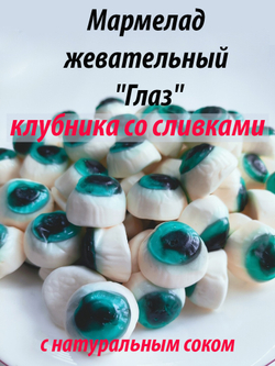 Жевательный мармелад АССОРТИ