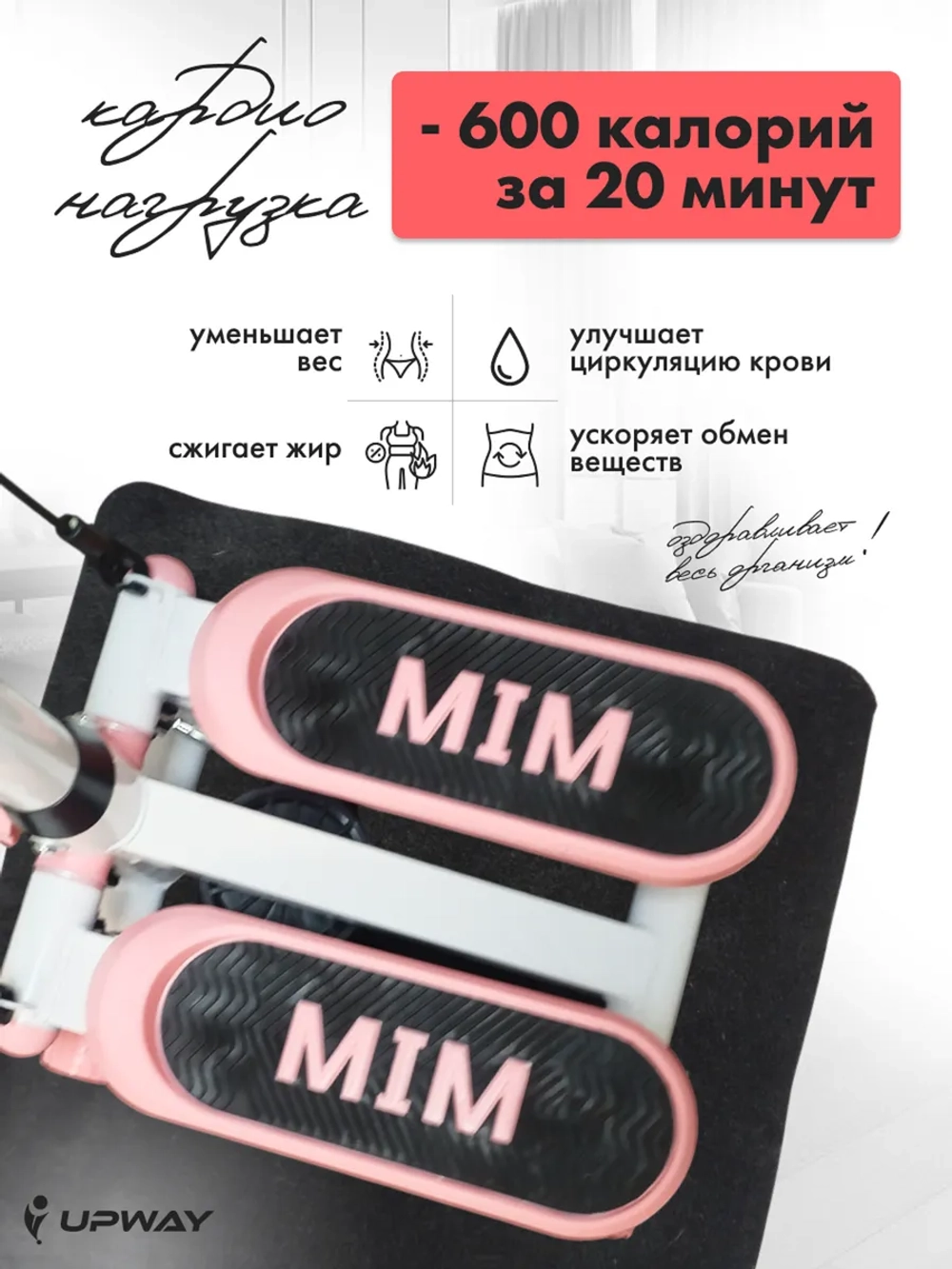 Степпер тренажер для ног и ягодиц c поручнем и эспандерами