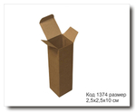 Коробочка Код 1374 размер 2,5х2,5х10 см крафт картон