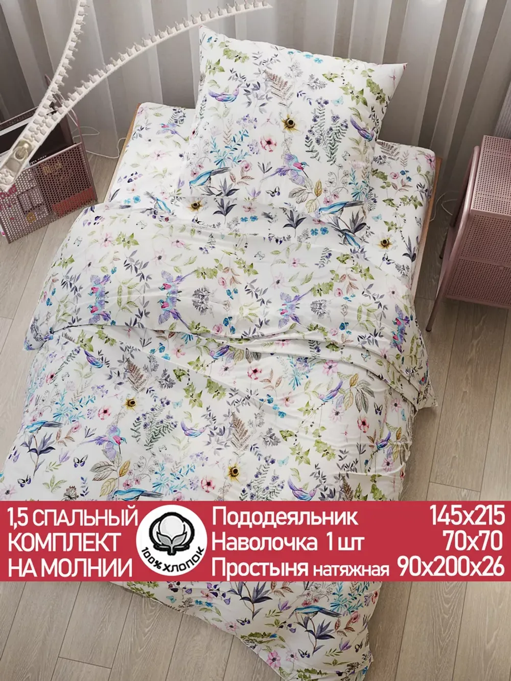 Постельное белье 1.5 сп простыня на резинке 90х200х26 хлопок