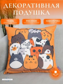 Декор для дома подушка декоративная для интерьера 40х40